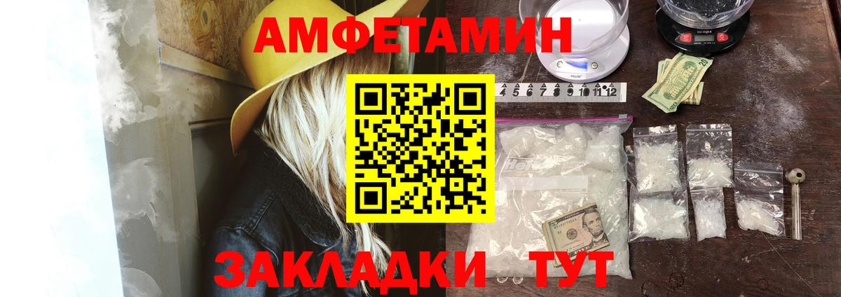 Амфетамин VHQ  АМФЕТАМИН  АМФ  Вход с VPN  Северодвинск 