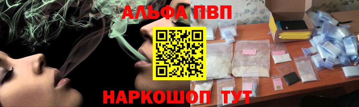 Alfa_PVP СК  Alpha-PVP мука  A-PVP СК  Вход с VPN  А ПВП  Северодвинск 