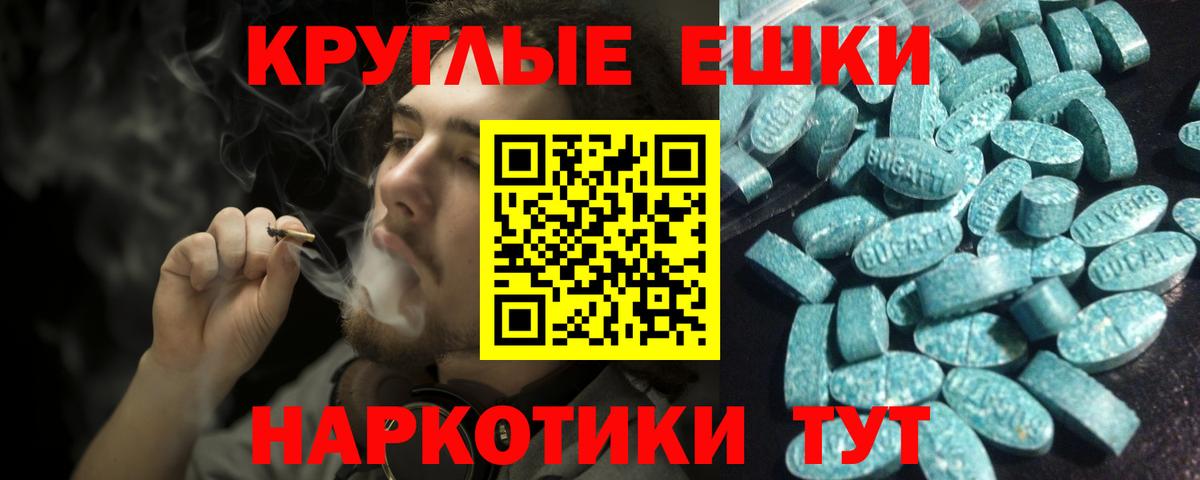 Северодвинск  ЭКСТАЗИ круглые  Экстази Punisher  Ecstasy  Вход с VPN 