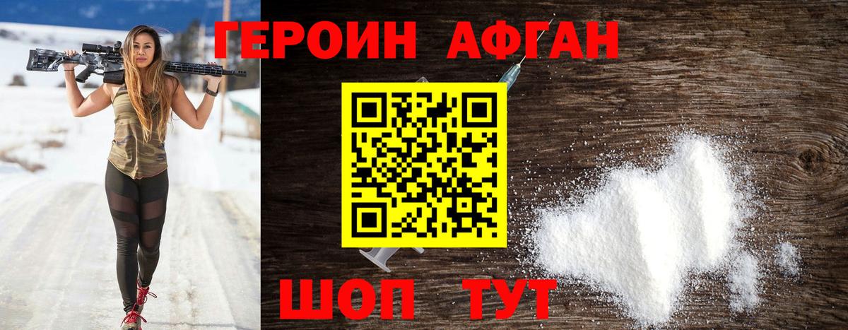 Северодвинск  Героин Heroin  ГЕРОИН  Вход с VPN 