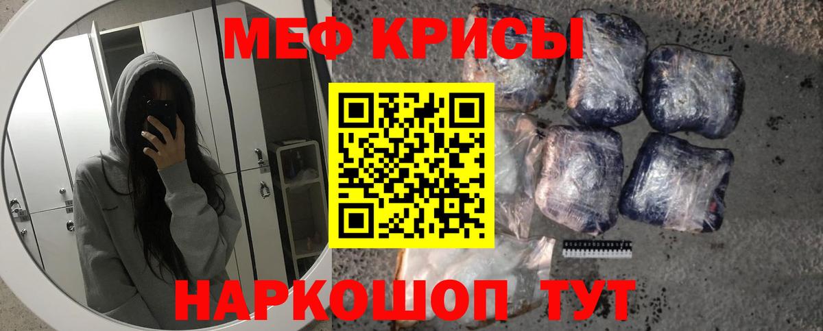МЯУ-МЯУ мяу мяу  Вход с VPN  Мефедрон 4 MMC  гидра   Северодвинск 