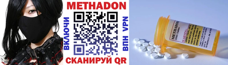 Метадон methadone  дарк нет какой сайт  Северодвинск 