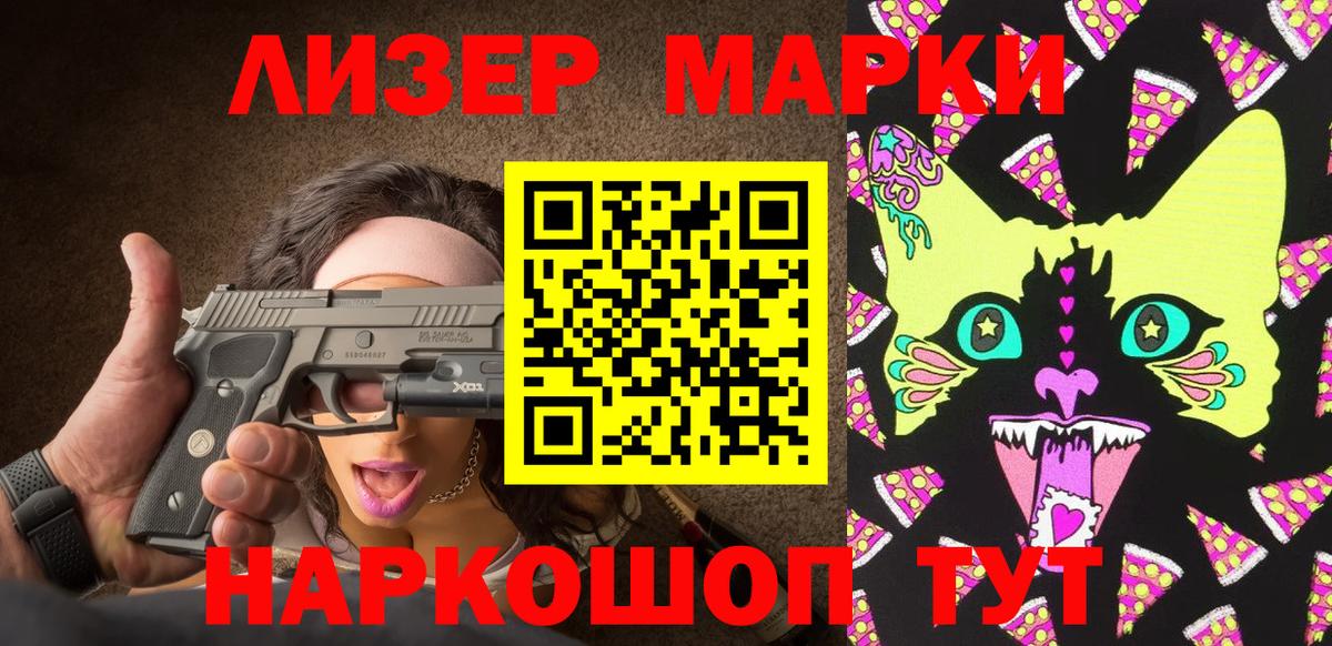 Наркотические марки 1,5мг Северодвинск