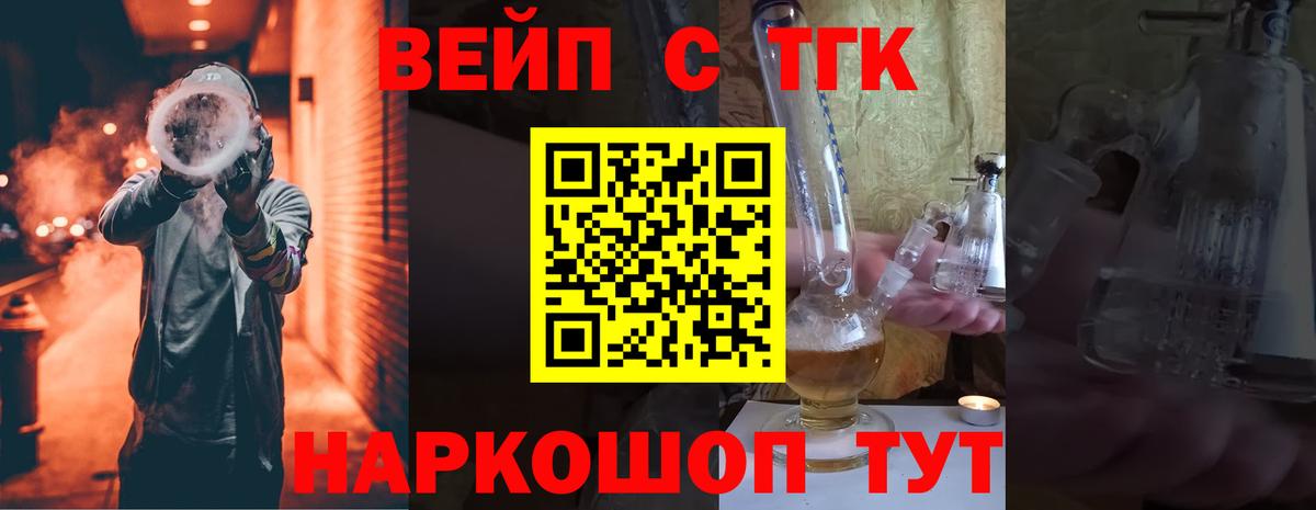 Дистиллят ТГК жижа Северодвинск