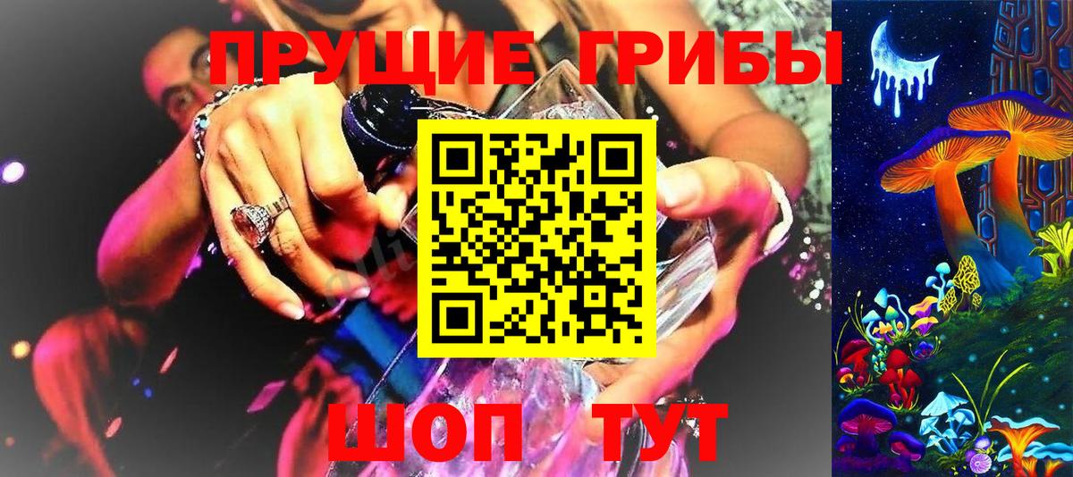 Псилоцибиновые грибы ЛСД Северодвинск